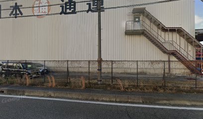 日本通運（株） 阪神支店伊丹川西引越センター
