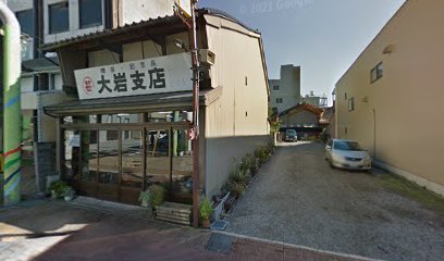 大岩陶器店