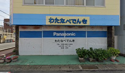 Panasonic shop ワタナベ電器