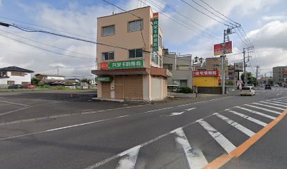 共栄不動産（株）