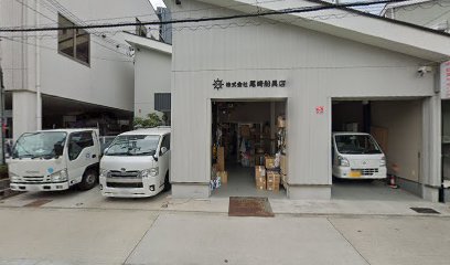 （株）尾崎船具店