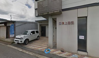 （株）大上建設