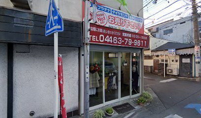 メイクワン 平塚店