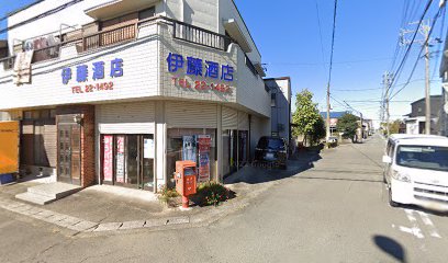 伊藤酒店