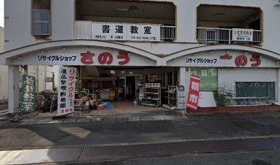 秀よし屋