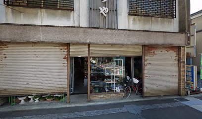 たからや商店