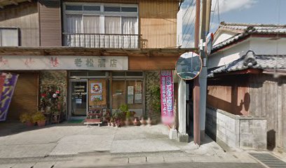 老松商店