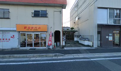 野田精肉店