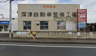 深津自動車整備工場