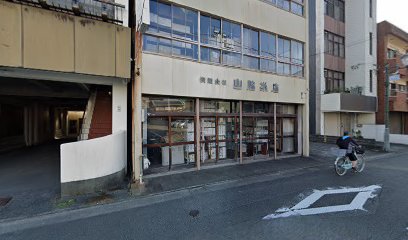 （有）山脇糸店 卸・小売