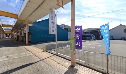 （株）深川商店 小売部