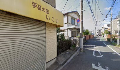 いこい毛糸店