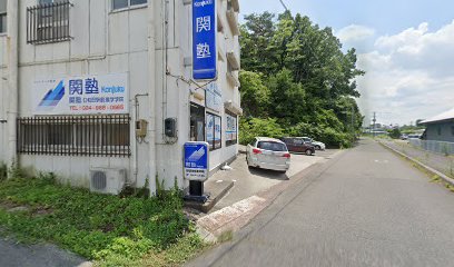 関塾日和田駅前進学学院