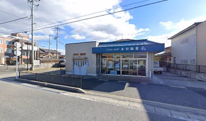 木村商会