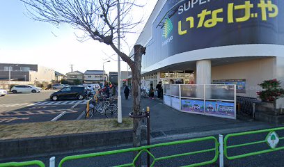 オカヤマランドリーいなげや小平学園店