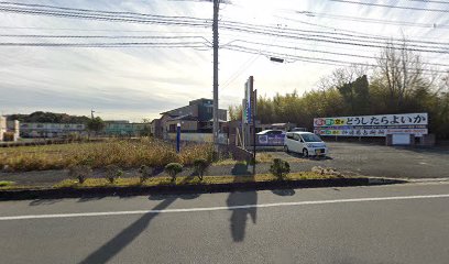 ますとみ不動産直方店