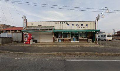 （株）アキラ つくば店