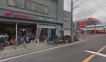 福島モーター商会