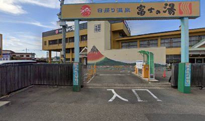 日帰り温泉富士の湯お客様専用駐車場