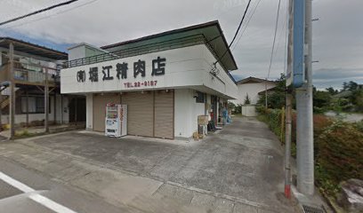 （有）堀江精肉店