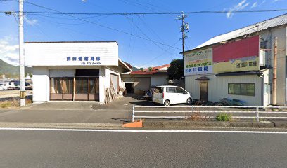 さない総合保険事務所