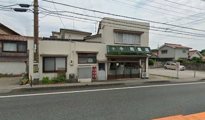 小西薬店