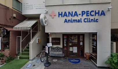 HANA-PECHA Animal Clinic・ペットホテル
