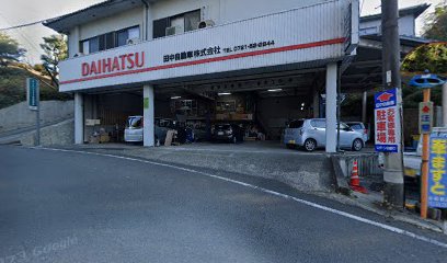 田中自動車商会