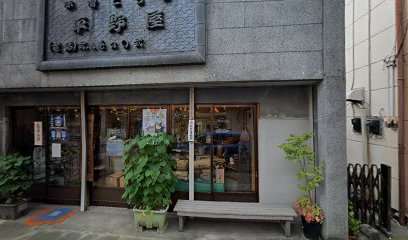 平野屋