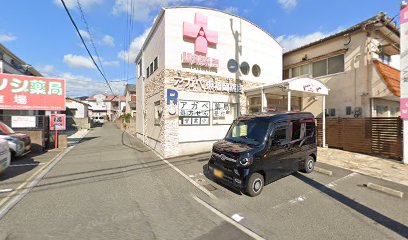 アガペ東福岡薬局
