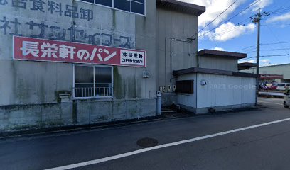 （株）サンセイフーズ 北勢食品卸団地店