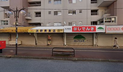 浜野青果店