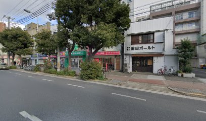 さくら薬局 大阪三軒家東店