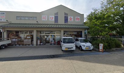 川口金物店