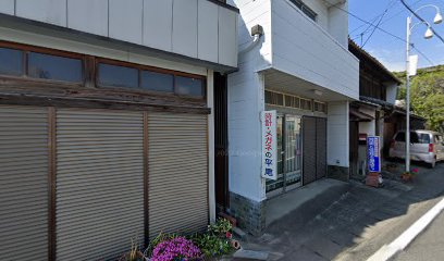 平尾時計店