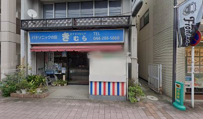 Panasonic shop 木村電気商会