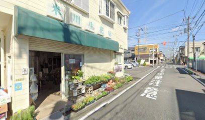 米川生花店