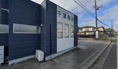 千葉魚店