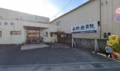 志岐饅頭店