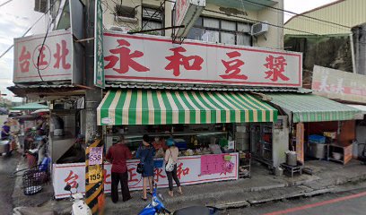 台北永和豆漿 鹽埔店 的照片
