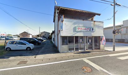 クリーニング三峯新宿店