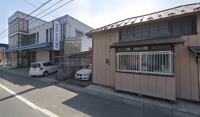 高安金物店