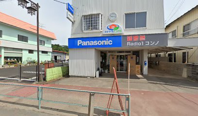 Panasonic shop 今野ラジオ店