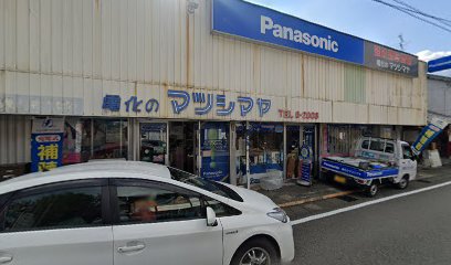Panasonic shop 電化のマツシマヤ