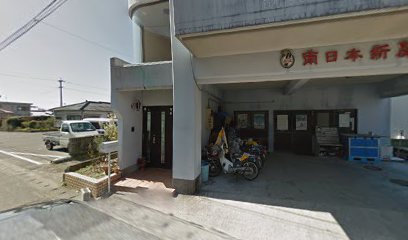 南日本新聞伊作販売センター