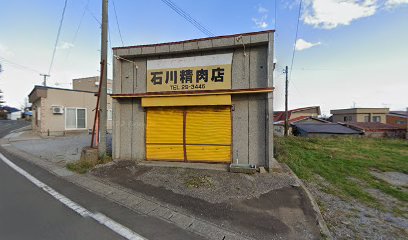 石川精肉店
