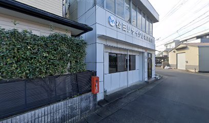 松田リサイクル（株）