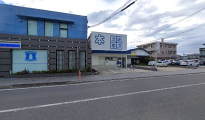 炭家書店