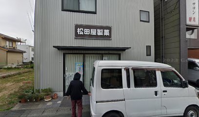 松田屋製菓