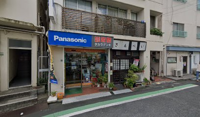 Panasonic shop 宝電機